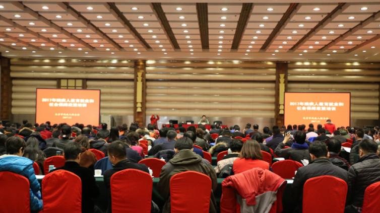 自强学院创始人杨维老师受邀出席北京市残联2017年残疾人教就政策培训班并为参训学员授课
