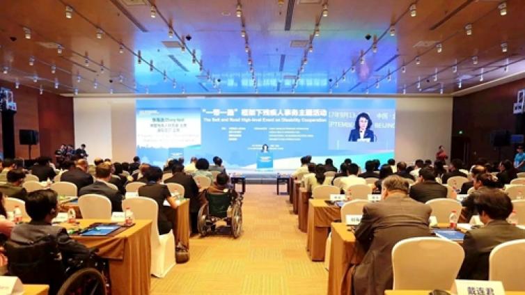 “一带一路”框架下残疾人事务主题活动在京举办